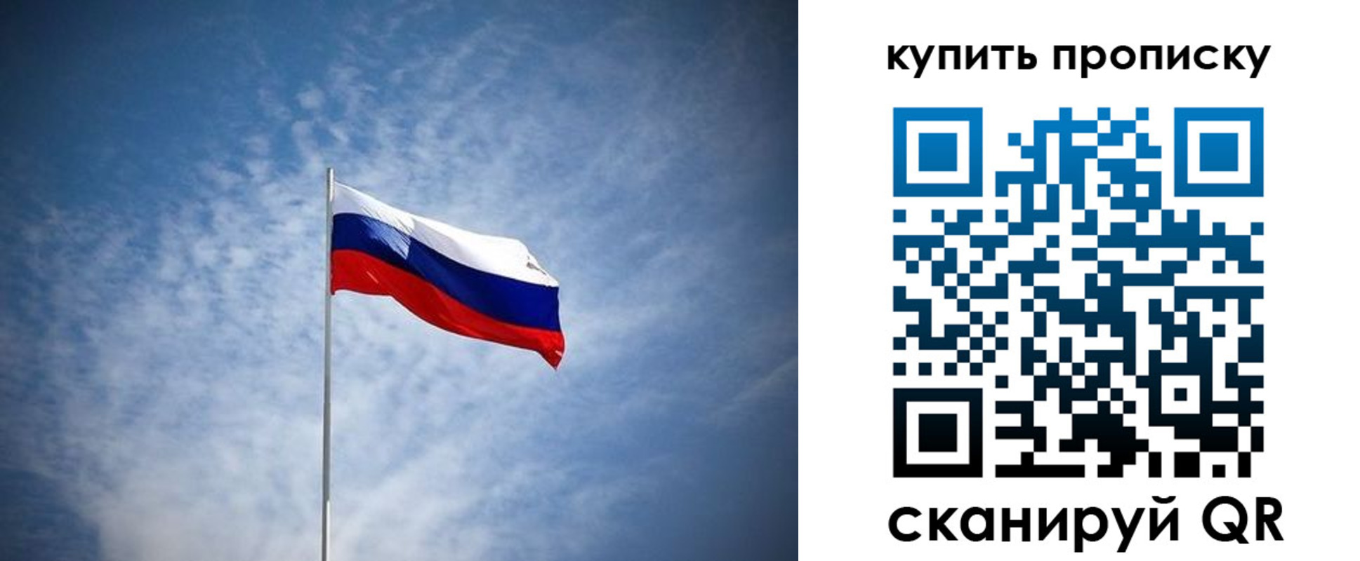 прописка от собственника в Астраханской области