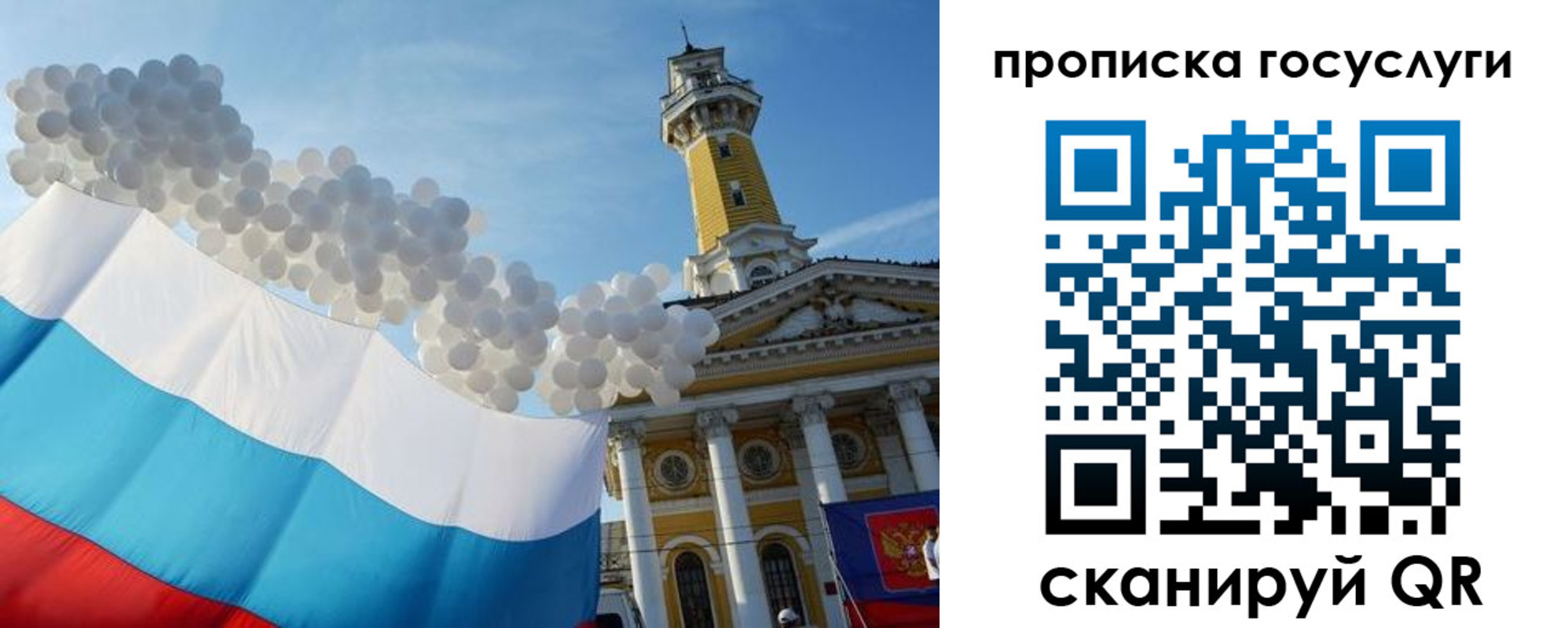 где прописаться в Астраханской области