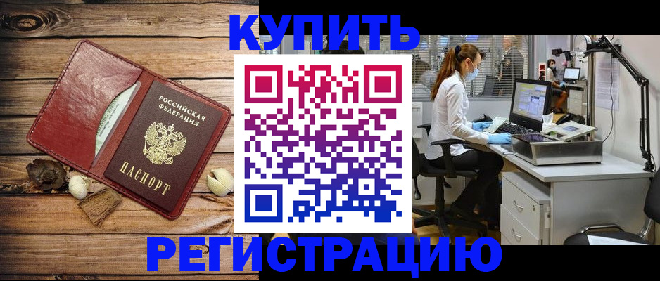 миграционный учет в Астраханской области