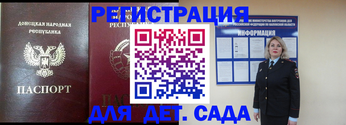 прописка в квартире в Астраханской области